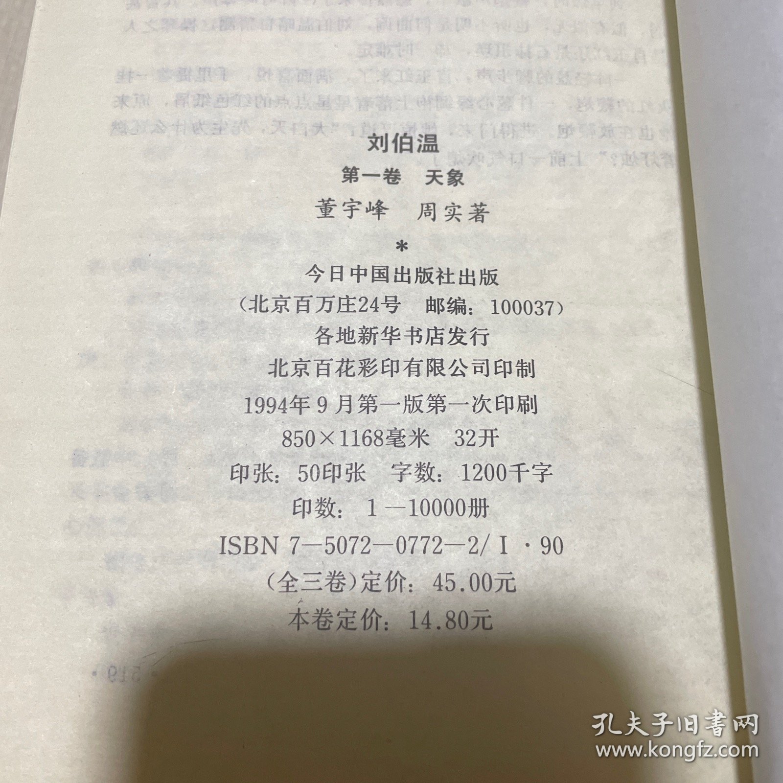 揭秘劉伯溫選一肖中特資料，傳奇人物背后的秘密，揭秘劉伯溫特選生肖背后的秘密，傳奇人物傳奇故事探秘