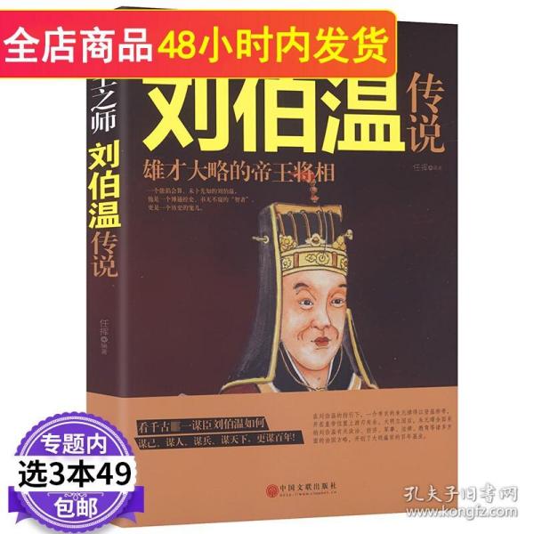 劉伯溫一肖中特930，傳奇人物與神秘預言的交融，劉伯溫一肖中特930，傳奇人物預言揭秘