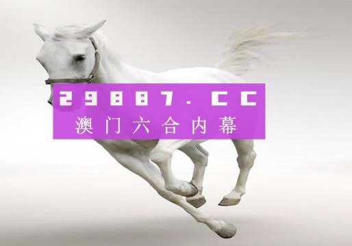 澳門今晚九點30分開獎，探索開獎秘密與彩票文化魅力，澳門今晚九點30分開獎，揭秘開獎秘密與彩票文化魅力