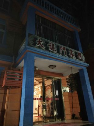 澳門最準(zhǔn)確、最精準(zhǔn)龍門客棧內(nèi)容解析，澳門龍門客棧內(nèi)容深度解析，精準(zhǔn)、全面的內(nèi)容解析