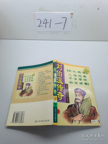 揭秘劉伯溫四肖必中一期免費(fèi)預(yù)測——探尋神秘預(yù)言的真相，揭秘劉伯溫四肖必中預(yù)測真相，探尋神秘預(yù)言的免費(fèi)一期預(yù)測
