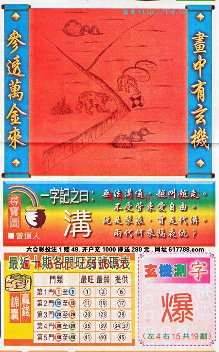 杯中高手王中王猜一生肖，揭秘背后的故事與生肖之謎，揭秘生肖之謎，杯中高手王中王與背后的故事與生肖猜想