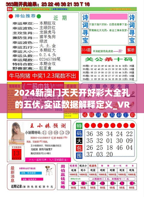 新澳天天開獎(jiǎng)，未來彩票的新趨勢與預(yù)測（2025年展望），新澳天天開獎(jiǎng)，未來彩票趨勢與預(yù)測（展望至2025年）