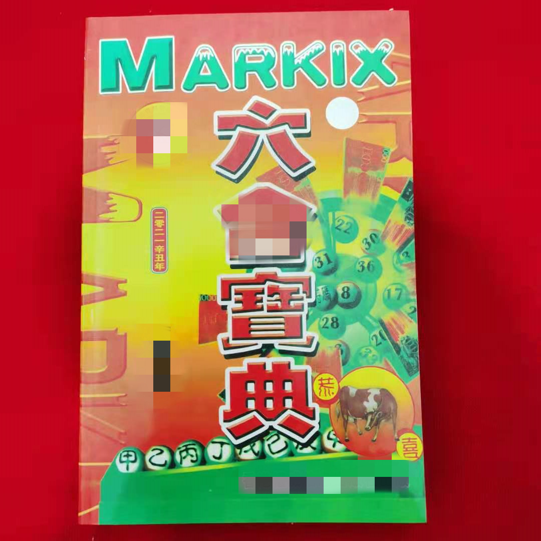 香港必中一肖王中王，揭秘生肖運勢與彩票預(yù)測之謎，揭秘生肖運勢與彩票預(yù)測，香港必中一肖王中王之選