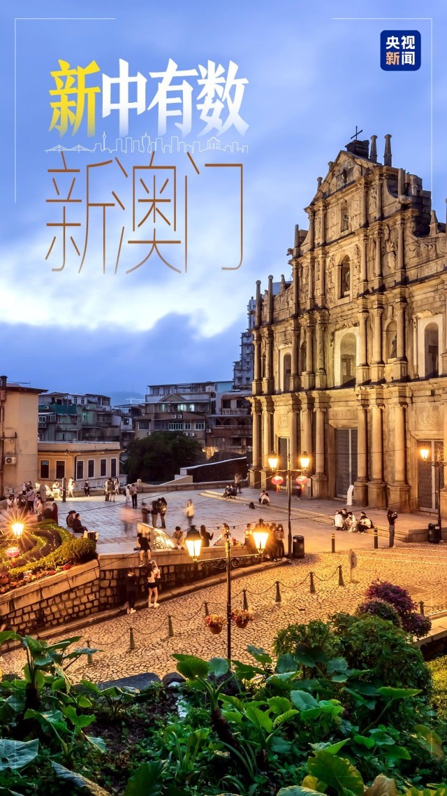 新澳門網(wǎng)，探索澳門的最新動(dòng)態(tài)與魅力，新澳門網(wǎng)，探索澳門最新動(dòng)態(tài)與獨(dú)特魅力
