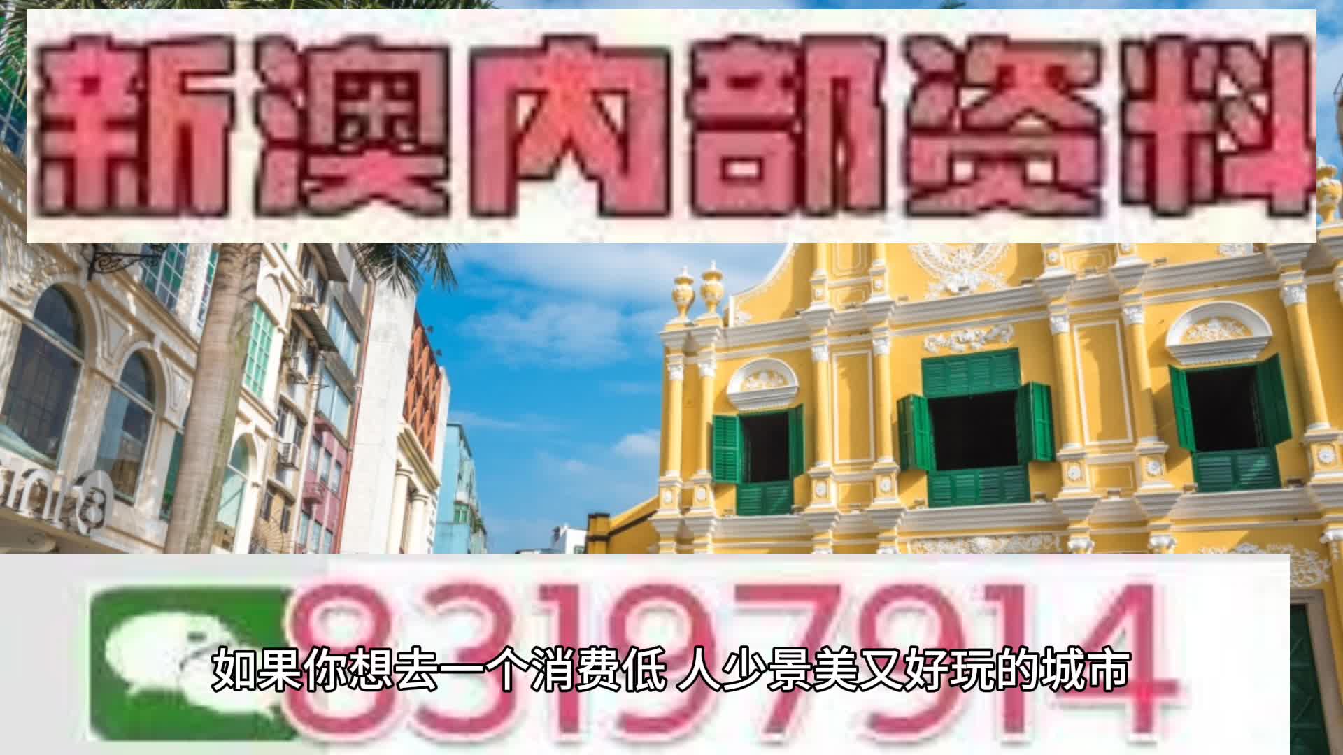 新澳門2025天天免費精準預測——探索真實可能性與未來展望，澳門未來展望，精準預測下的真實可能性探索（2025年）
