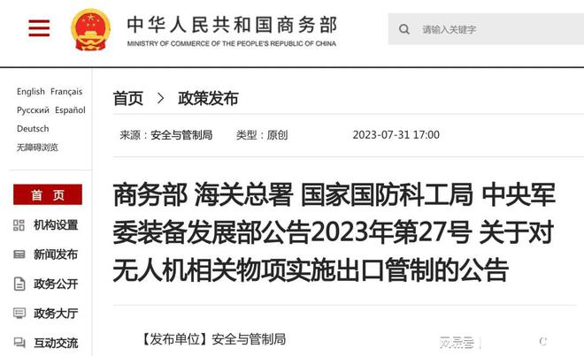 中方宣布四項反制措施，堅定維護國家利益，中方采取四項反制措施，堅決捍衛(wèi)國家利益