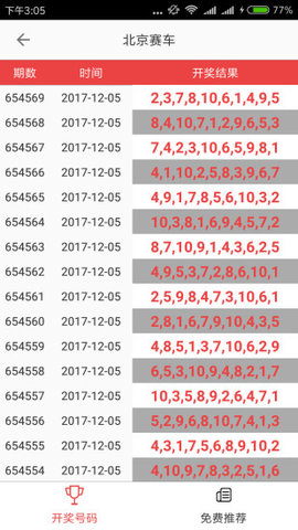 澳門六給彩開獎結(jié)果84，揭秘彩票背后的秘密與策略，澳門六給彩開獎結(jié)果揭秘，彩票背后的秘密與策略探索