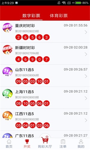 澳門六彩開獎結果，揭秘彩票背后的秘密，澳門六彩開獎結果揭秘，彩票背后的秘密大揭秘