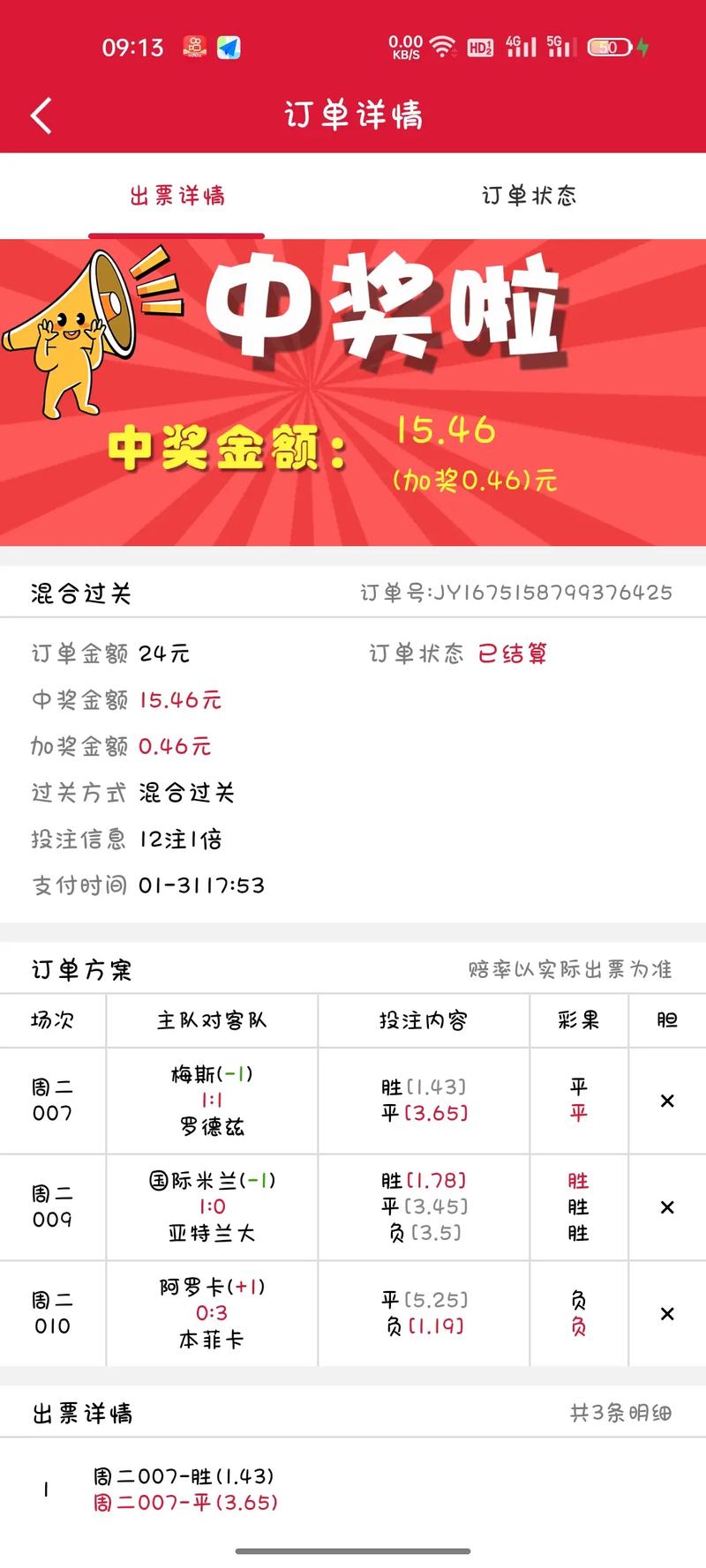 競彩賽果開獎(jiǎng)結(jié)果查詢，一站式解決方案助你輕松掌握賽事動態(tài)，一站式競彩賽果查詢，輕松掌握賽事動態(tài)開獎(jiǎng)結(jié)果