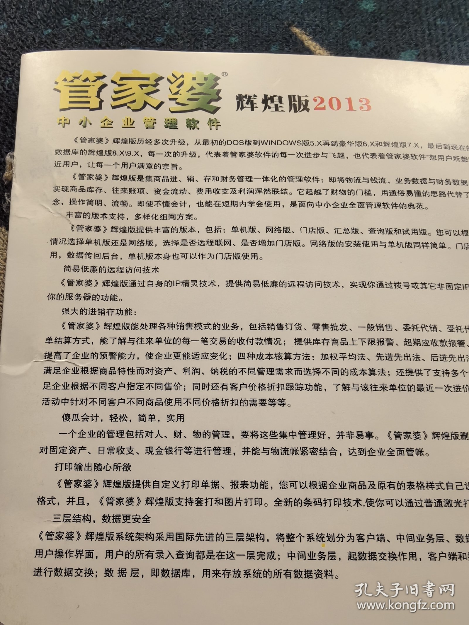 澳門管家婆，揭秘精準(zhǔn)預(yù)測背后的秘密，澳門管家婆精準(zhǔn)預(yù)測背后的奧秘揭秘