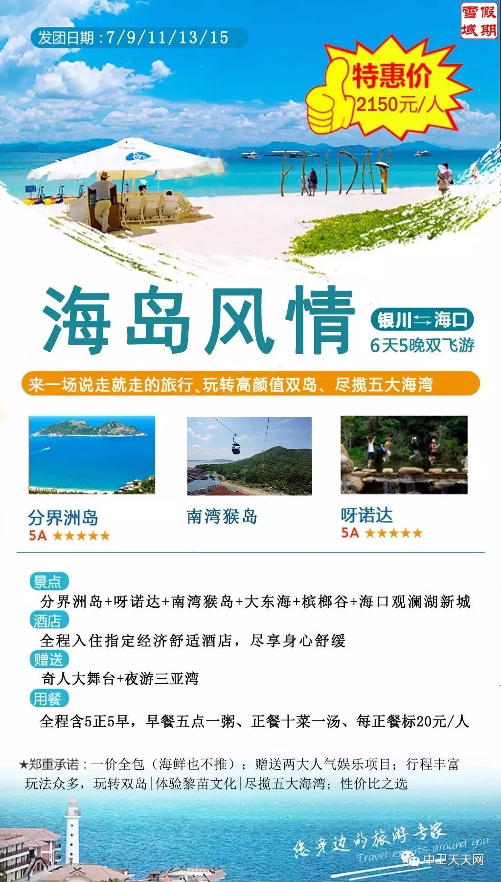 新澳天天開(kāi)獎(jiǎng)資料大全與旅游攻略指南，新澳天天開(kāi)獎(jiǎng)資料及旅游指南總覽