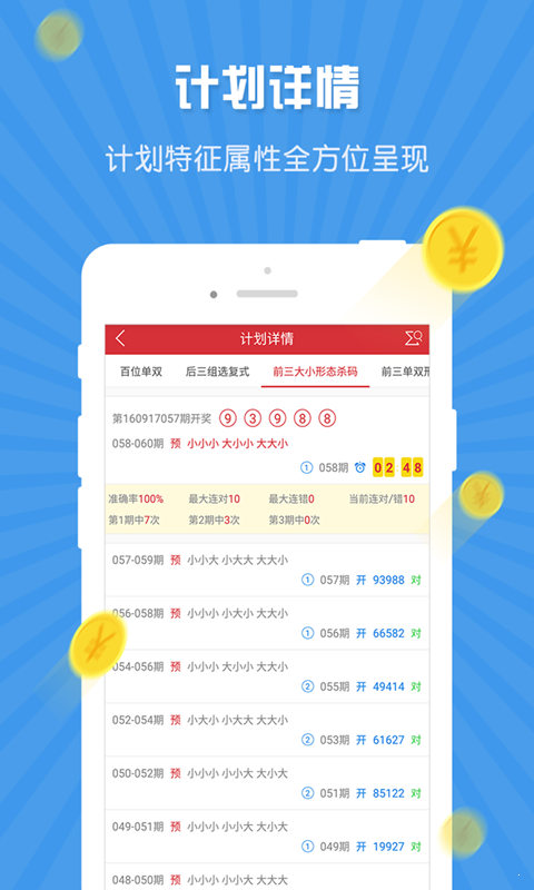 澳門一碼一肖，揭秘預測真相，100%準確嗎？，澳門一碼一肖預測真相揭秘，真的100%準確嗎？