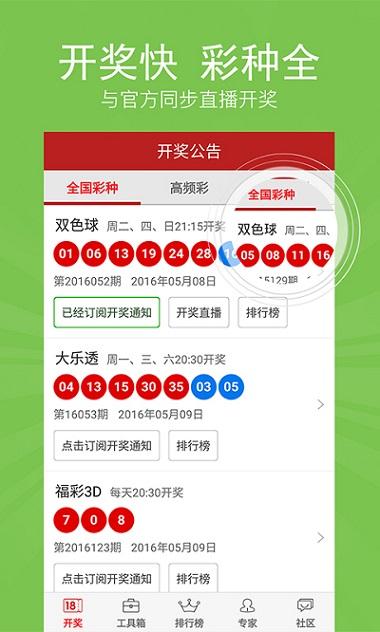 最新澳門開獎結(jié)果77777與88888的幸運數(shù)字組合，澳門開獎結(jié)果揭秘，幸運數(shù)字組合77777與88888揭曉