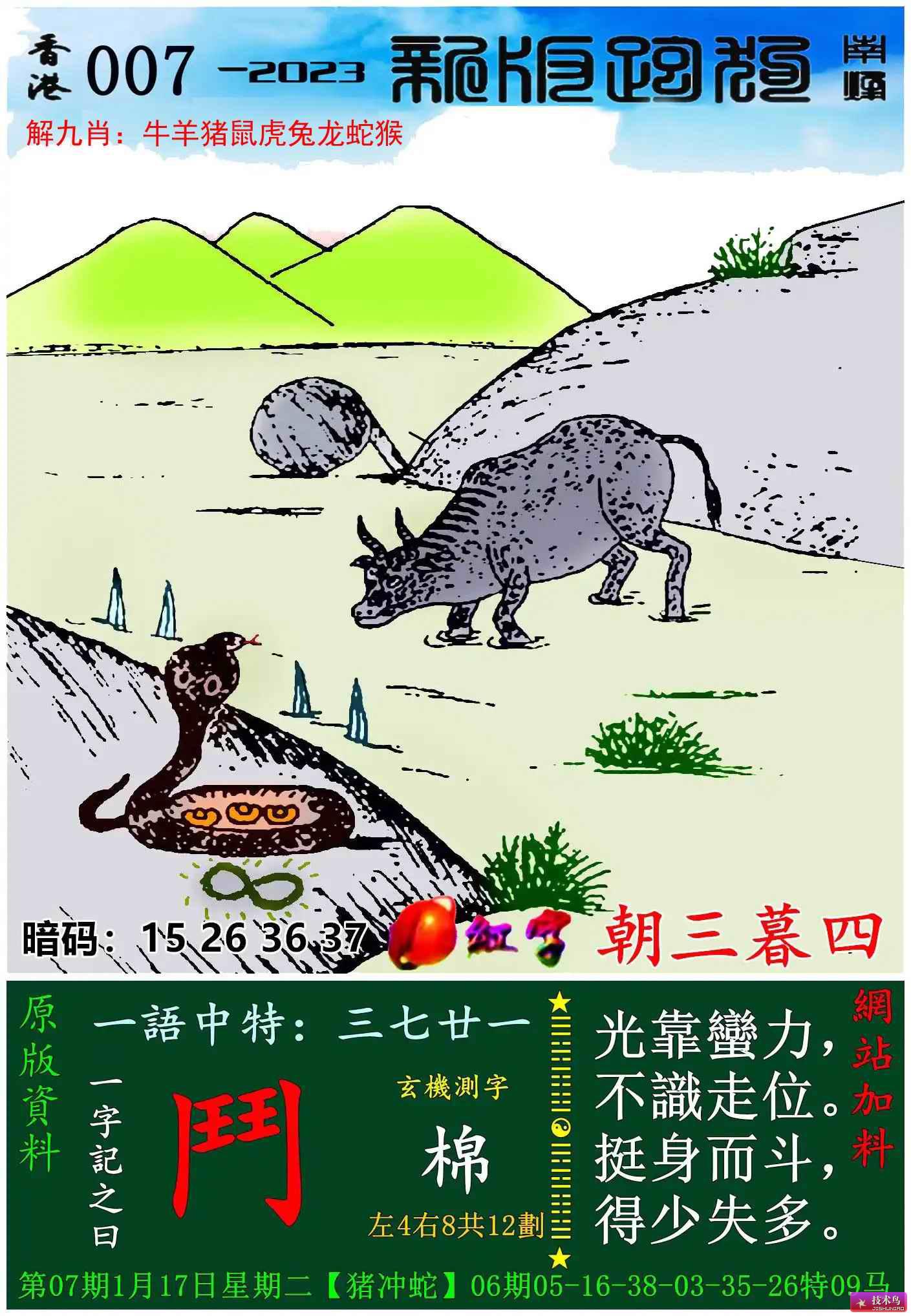 澳門(mén)正版資料，探索2025年四不像的獨(dú)特魅力與奧秘，澳門(mén)正版資料揭秘，四不像的獨(dú)特魅力與奧秘探索至2025年