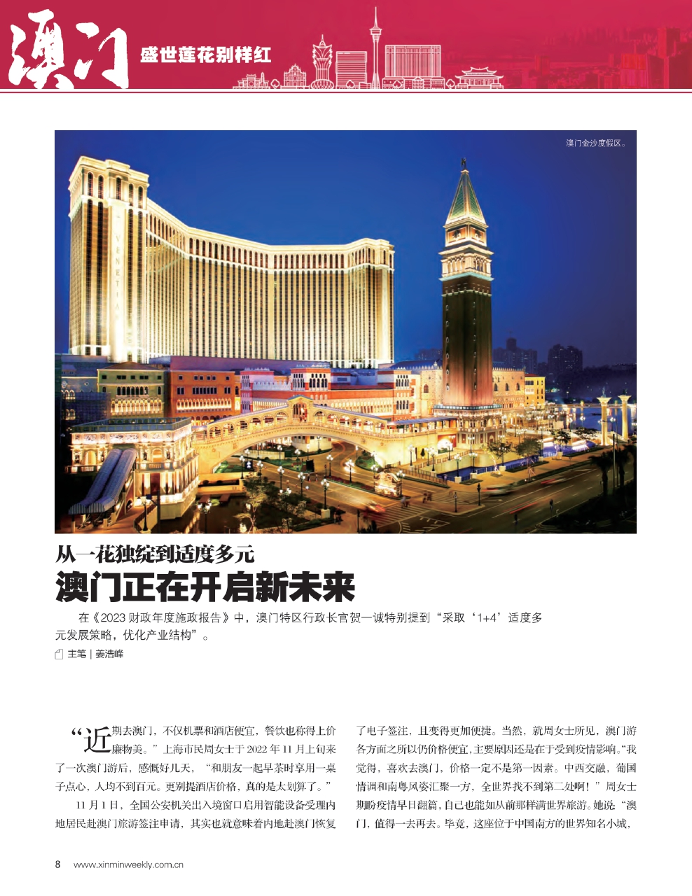 新澳門精準(zhǔn)公開的奧秘，探索前沿的機(jī)遇與挑戰(zhàn)，澳門前沿奧秘揭秘，機(jī)遇與挑戰(zhàn)的探索之路