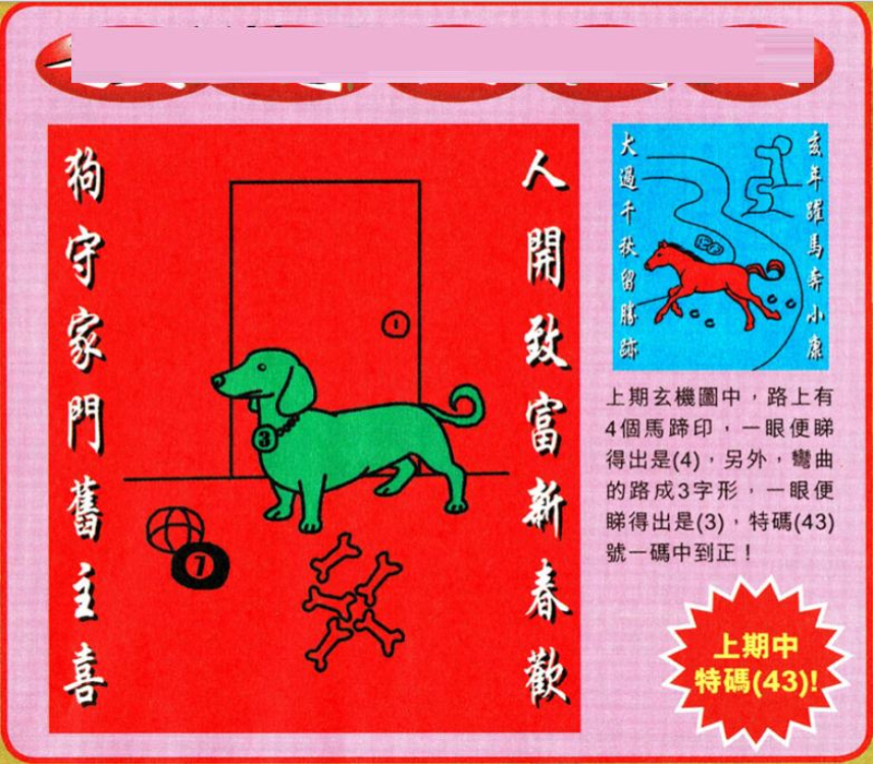 揭秘劉伯溫四肖選一特一碼的秘密，揭秘劉伯溫四肖選一特一碼的秘密，真相大解密！