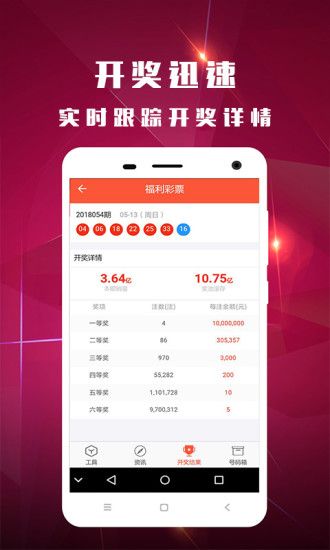 澳門最準(zhǔn)最快開獎結(jié)果，揭秘彩票開獎?wù)嫦嗯c技巧，澳門彩票開獎?wù)嫦嘟颐?，最?zhǔn)最快的結(jié)果與技巧探究