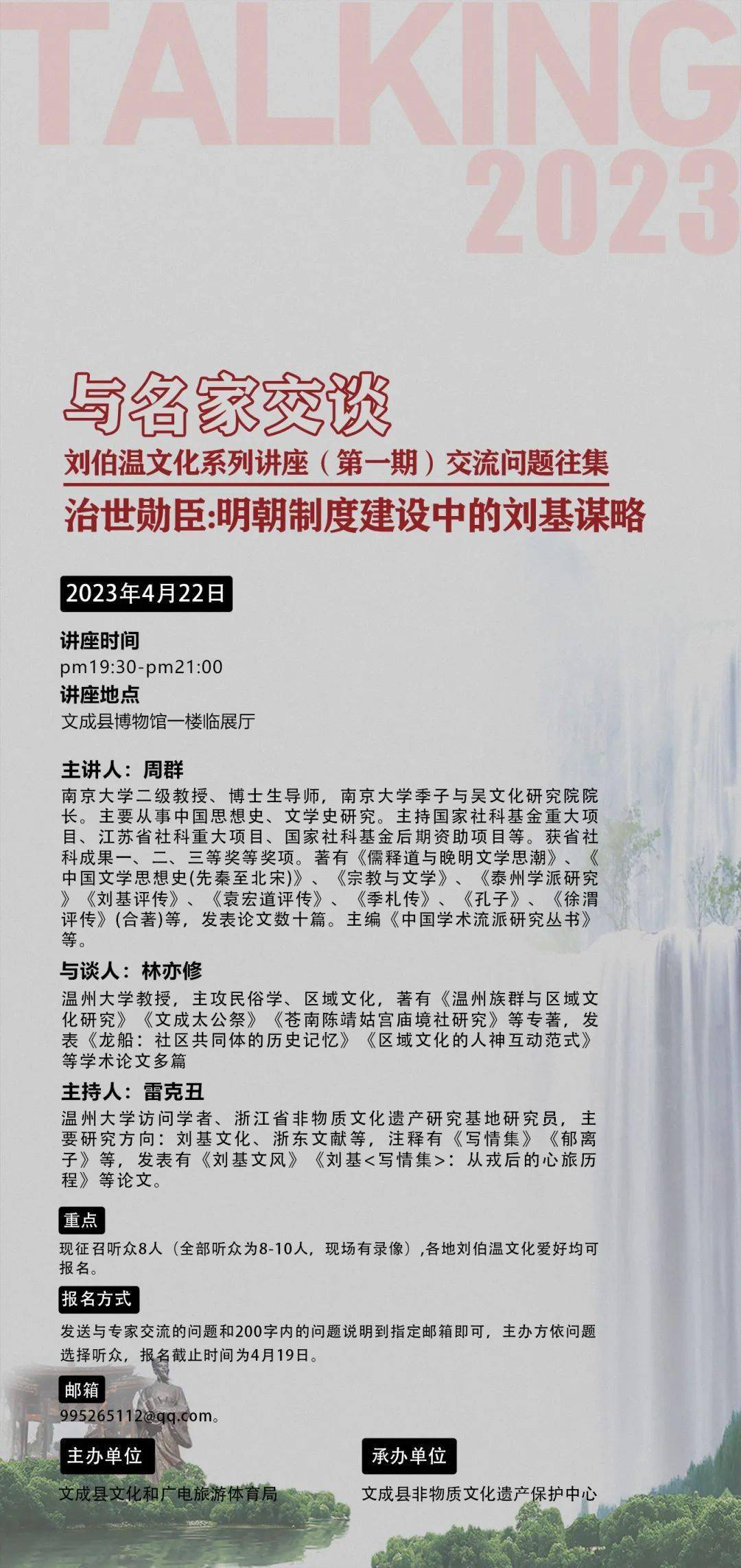劉伯溫傳奇，一生一肖期期準(zhǔn)，劉伯溫傳奇，一生一肖精準(zhǔn)預(yù)測
