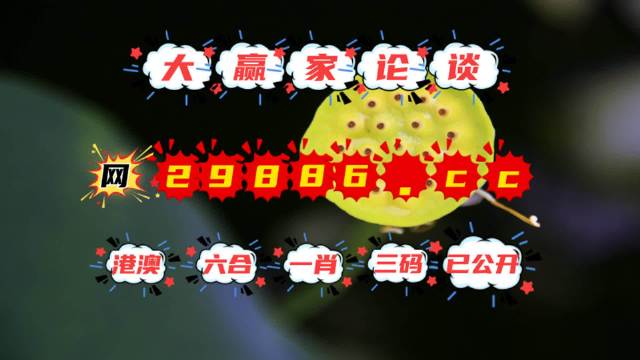 澳門掛牌資料952323.com，探索最新最快開獎信息，澳門掛牌資料探索最新開獎信息
