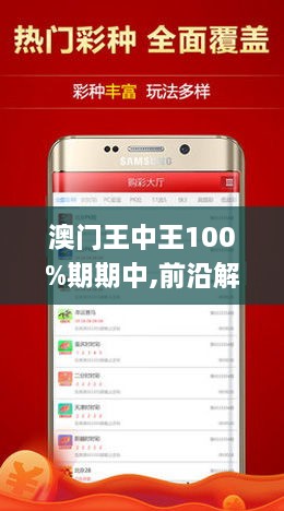 王中王網(wǎng)澳門人絕殺一肖——揭秘背后的秘密策略與技巧，澳門王中王絕殺一肖，揭秘背后的策略與技巧揭秘
