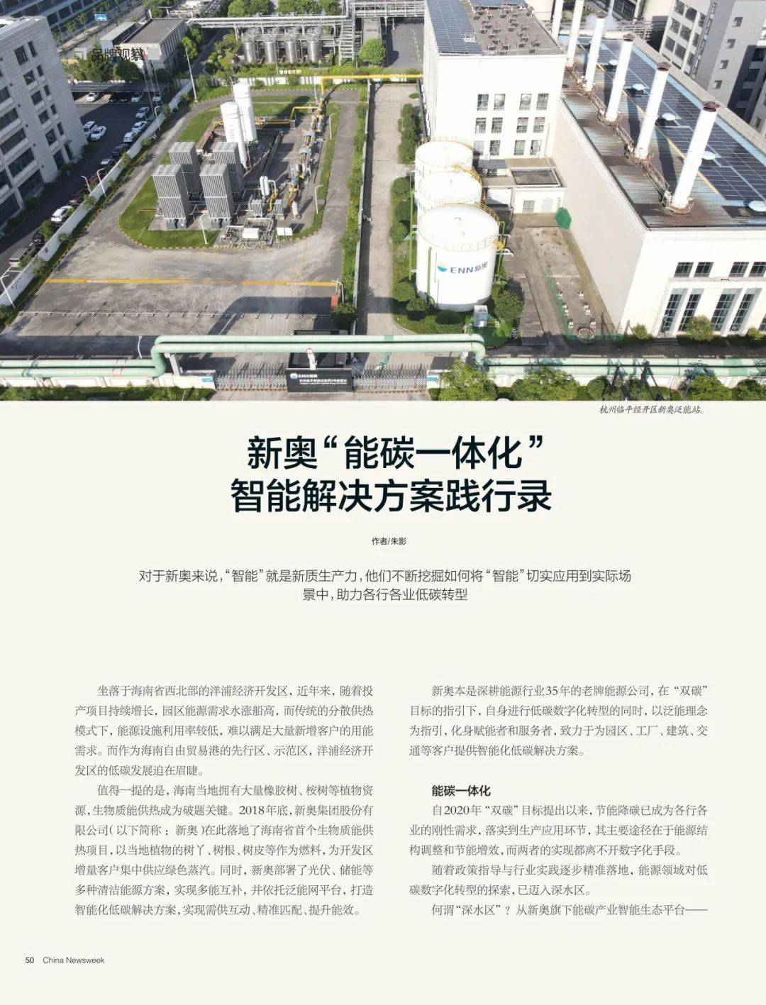 探索未來(lái)，2025新奧最新資料概覽，探索未來(lái)，揭秘新奧2025最新資料概覽