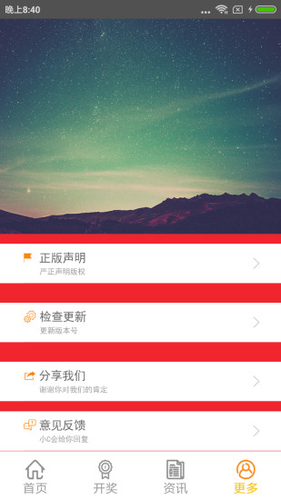 新澳門六開獎結果查詢軟件官網，快速、準確獲取開獎信息，新澳門六開獎結果查詢軟件官網，快速準確獲取開獎信息全攻略