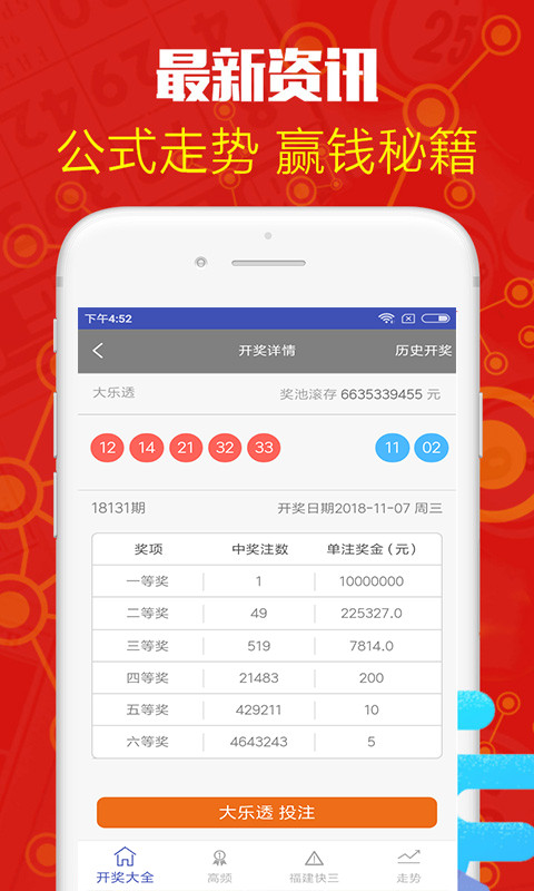 澳門六開獎結果資料查詢APP——輕松掌握最新開獎動態(tài)，澳門六開獎結果資料查詢APP，實時掌握最新開獎動態(tài)