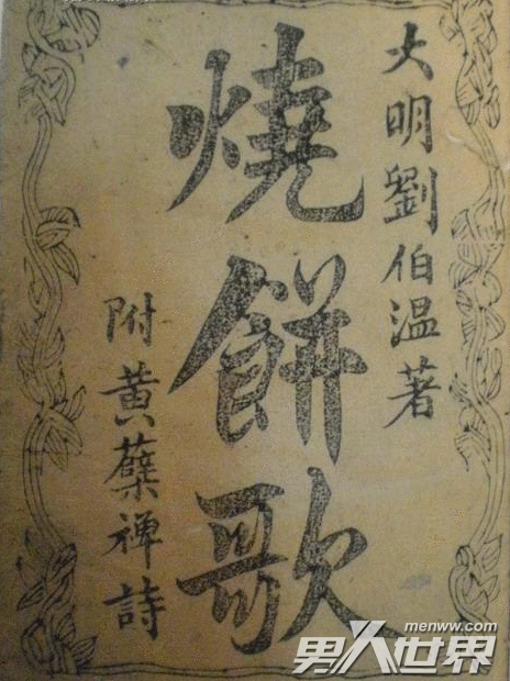 揭秘劉伯溫精準(zhǔn)一肖資料，傳奇人物背后的故事與智慧，劉伯溫精準(zhǔn)一肖揭秘，傳奇人物背后的故事與智慧探索