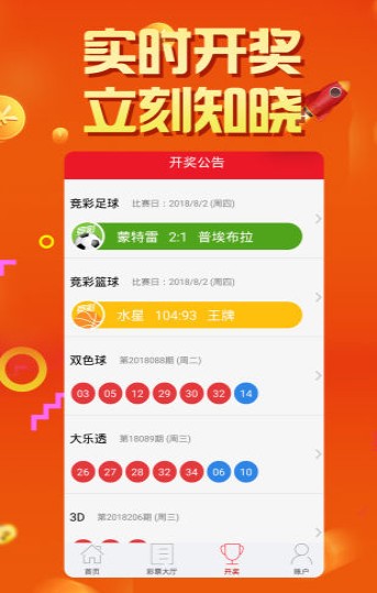 澳門六開彩開獎(jiǎng)結(jié)果及彩票文化深度解析，澳門六開彩開獎(jiǎng)結(jié)果與彩票文化深度探究