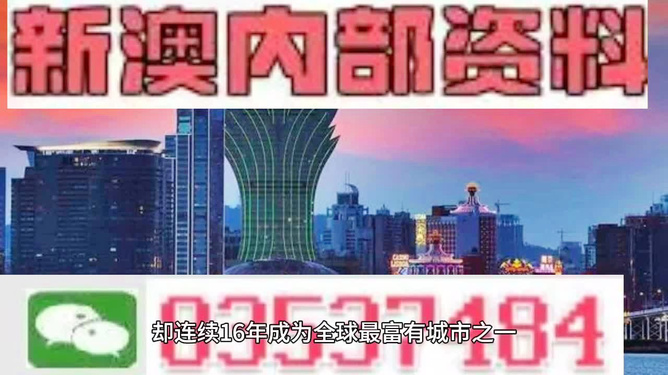 澳門資料大全，探索新澳門，展望未來的機(jī)遇與挑戰(zhàn)（第123期）到 2025年展望，澳門未來展望，資料大全、新探索與機(jī)遇挑戰(zhàn)并存（至2025年）