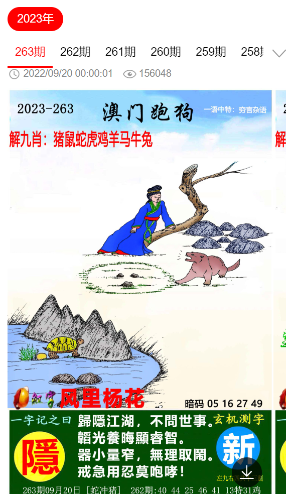 杳特馬，深度解析與SEO優(yōu)化策略，杳特馬的深度解析與SEO優(yōu)化策略探討