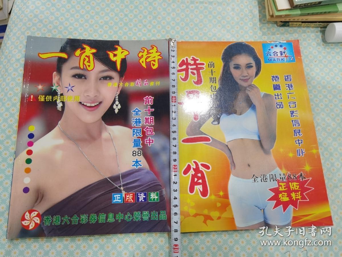 王中王平特一肖，正版之道的探索與啟示，正版之道探索與啟示，王中王平特一肖經(jīng)驗分享