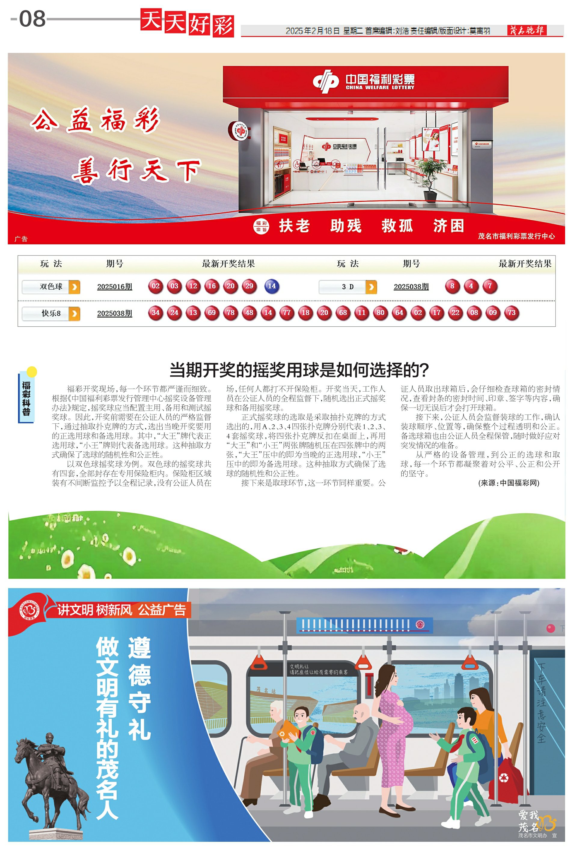 迎接美好未來，2025天天好彩的愿景，迎接美好未來，2025天天好彩的愿景展望
