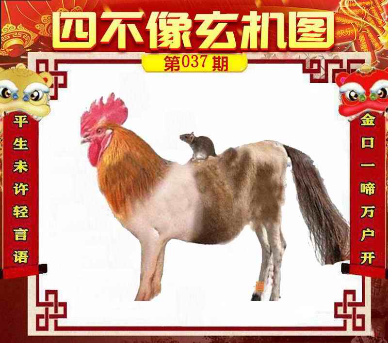 四不像必中一肖管家婆圖——揭秘彩票預(yù)測(cè)神秘面紗，揭秘彩票預(yù)測(cè)神秘面紗，四不像必中一肖管家婆圖詳解