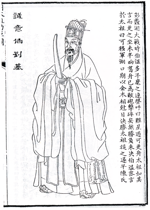 劉伯溫一肖特期期精準(zhǔn)，傳奇人物與預(yù)測智慧的探索，劉伯溫精準(zhǔn)預(yù)測揭秘，傳奇人物與預(yù)測智慧的探索