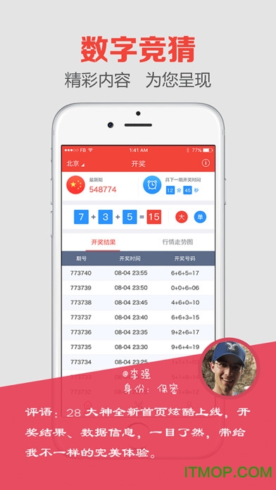 澳門最快開獎(jiǎng)六盒寶典iOS版，揭秘彩票秘密，引領(lǐng)贏獎(jiǎng)新風(fēng)尚，澳門最快開獎(jiǎng)六盒寶典iOS版揭秘，彩票贏獎(jiǎng)秘籍引領(lǐng)新風(fēng)尚