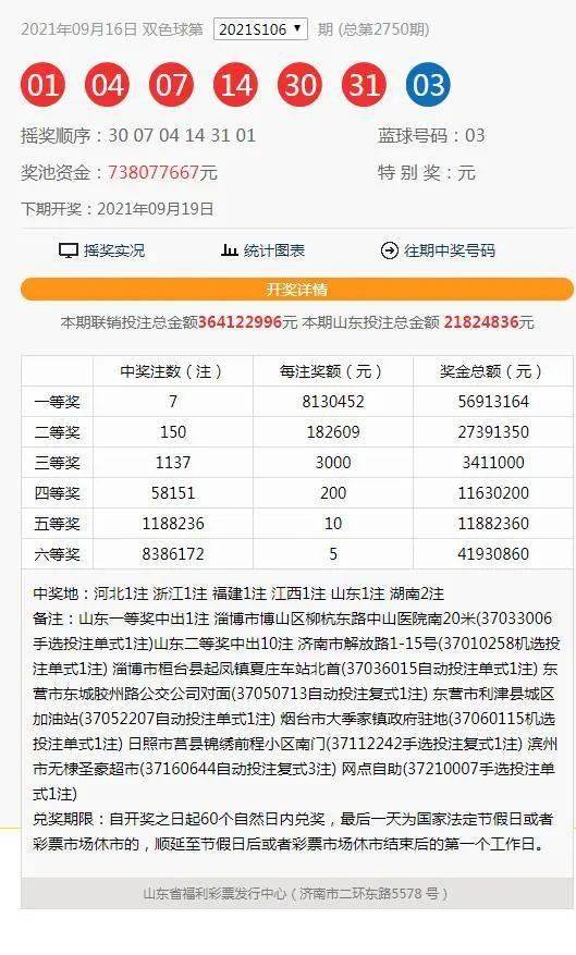 澳門2021最快開獎結(jié)果，探索彩票開獎的奧秘與技巧，澳門彩票開獎探索，結(jié)果揭秘與技巧分享