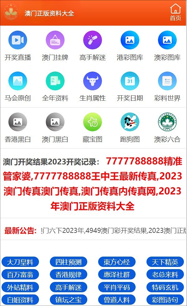 澳門彩票資料期期精準預測，探索未來的新澳門彩票世界（2025年精準資料解析），澳門彩票精準預測解析，探索未來彩票世界（2025年最新資料）