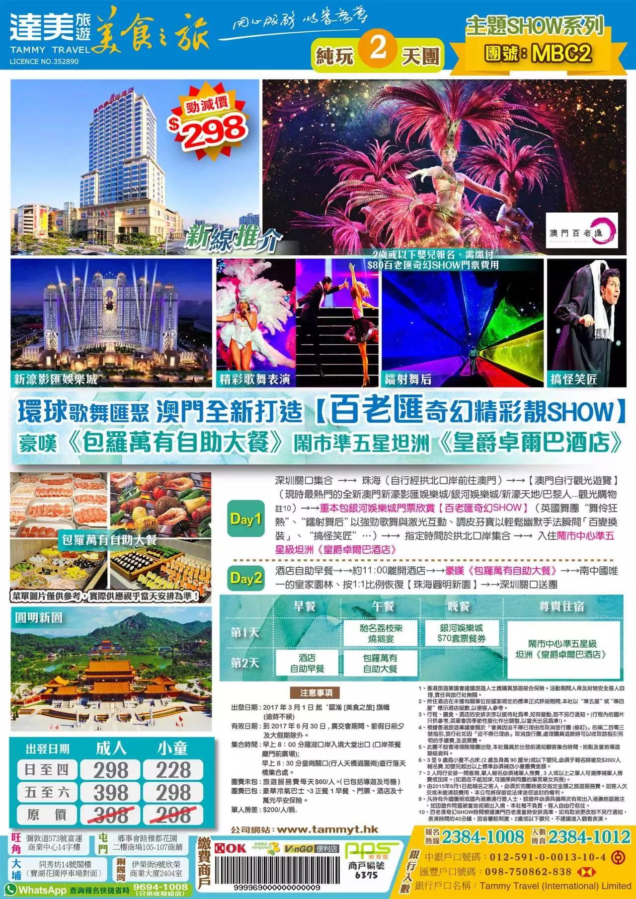 澳門精準(zhǔn)免費(fèi)大全，探索未來(lái)的預(yù)測(cè)與趨勢(shì)（2025展望），澳門精準(zhǔn)免費(fèi)大全，未來(lái)預(yù)測(cè)與趨勢(shì)展望（2025年展望）
