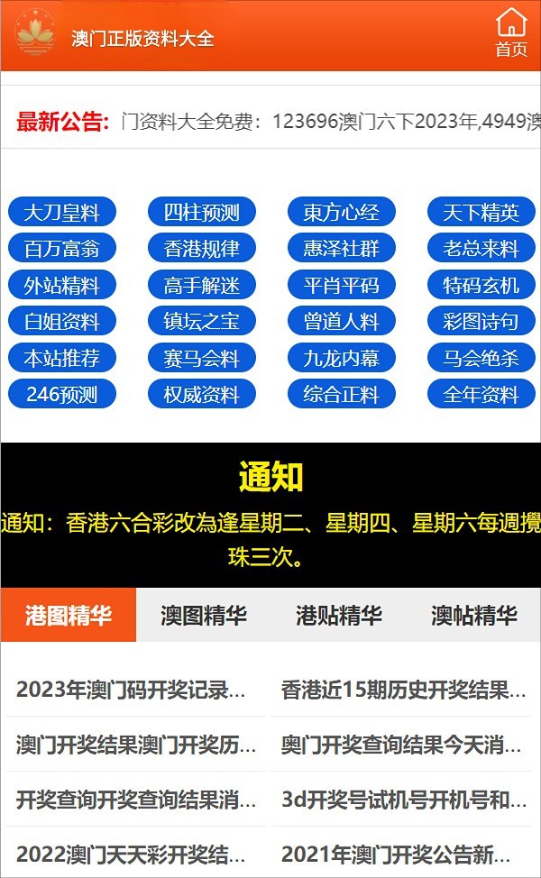 澳門六開彩免費(fèi)精準(zhǔn)大全，預(yù)測與策略指南（2025版），澳門六開彩2025版預(yù)測與策略指南，免費(fèi)精準(zhǔn)大全