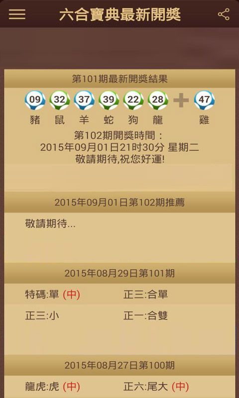 新澳門六開彩開獎結果查詢最全指南，澳門六開彩開獎結果查詢全指南