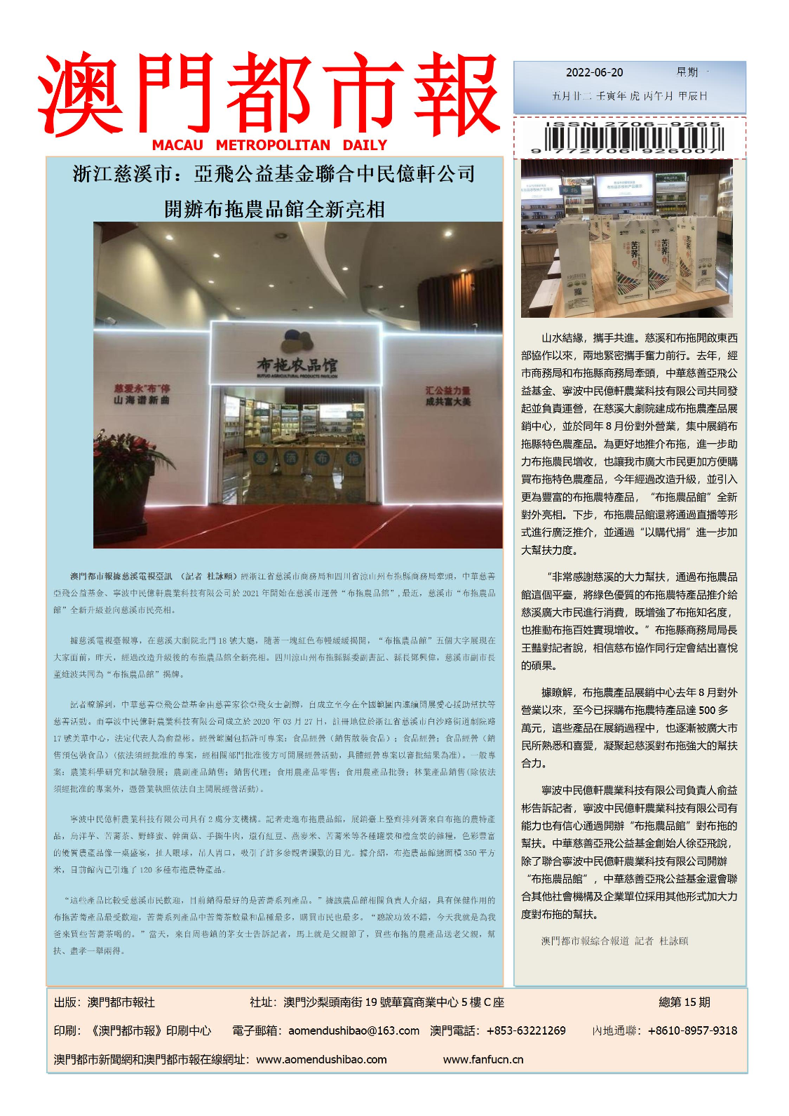 澳門彩票開獎結(jié)果，探索2022年的幸運(yùn)數(shù)字世界，澳門彩票開獎結(jié)果揭秘，探索2022年幸運(yùn)數(shù)字世界的奧秘