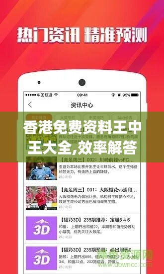 香港最準(zhǔn)最快免費(fèi)資料，探索與揭秘，香港最準(zhǔn)最快免費(fèi)資料揭秘探索之旅