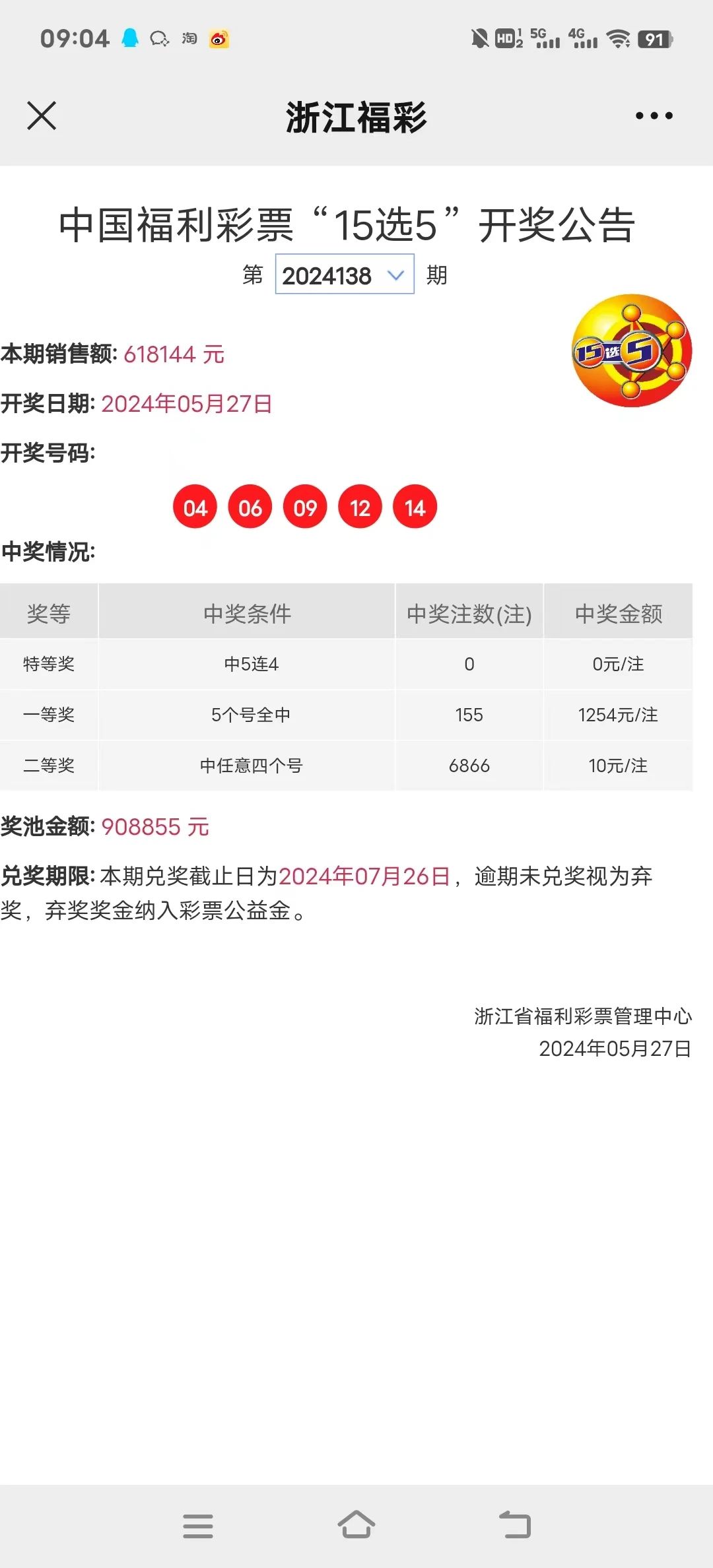 揭秘新奧歷史開獎記錄，探尋未來的趨勢與機遇（第52期回顧），揭秘新奧歷史開獎記錄，探尋未來趨勢與機遇的洞察（第52期深度回顧）