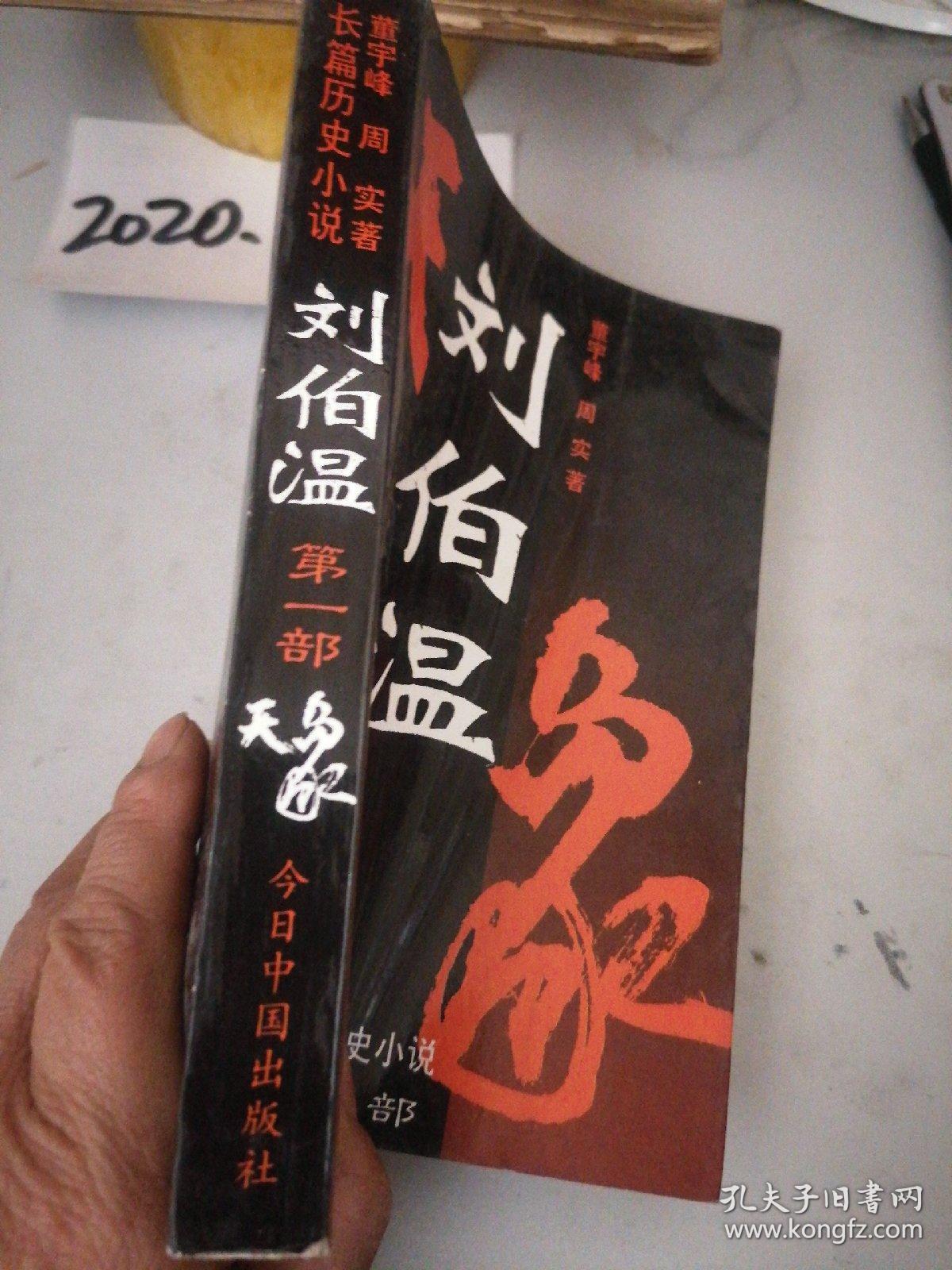 劉伯溫一肖中特天，傳奇人物與神秘預(yù)言的探討，劉伯溫預(yù)言傳奇，神秘預(yù)言與傳奇人物的探討