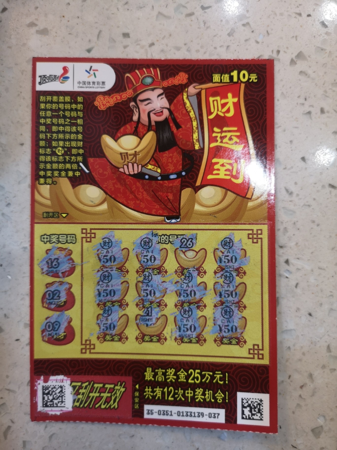 王中王財神平特一肖，神秘財富的象征與SEO奧秘，王中王財神平特一肖，神秘財富象征與SEO奧秘探索