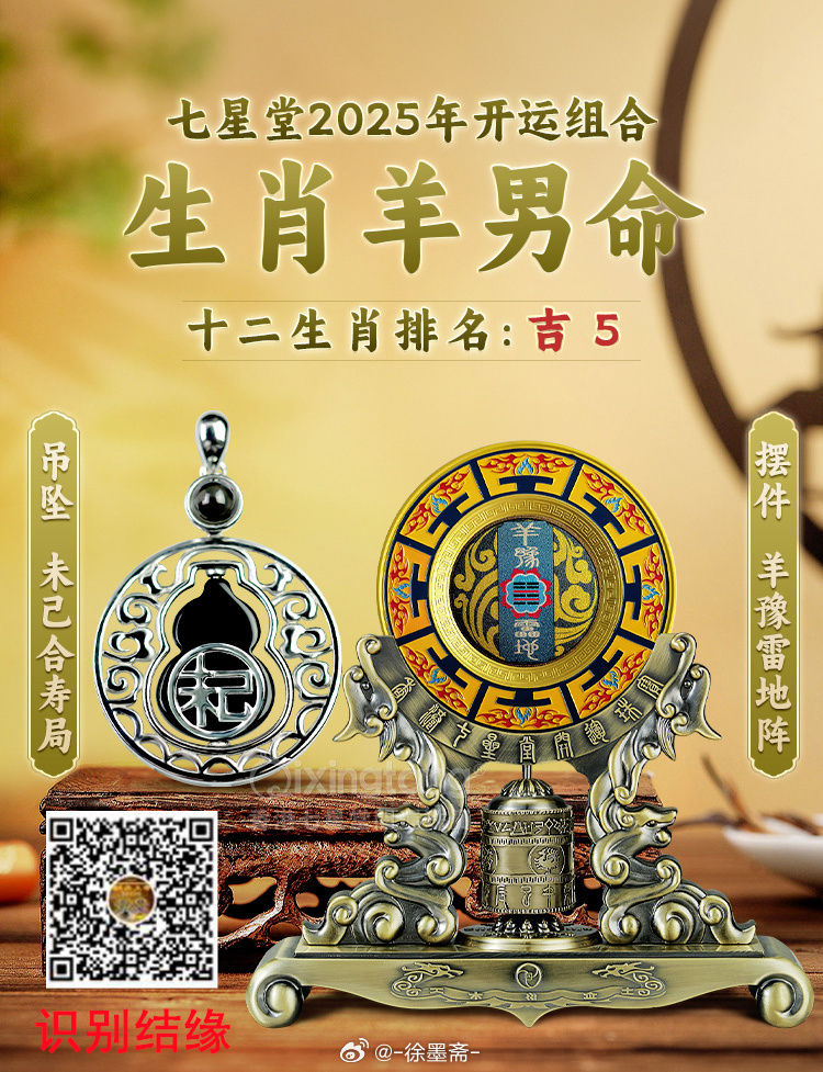 羊報揭秘2025一肖一碼，探尋未來命運之碼的奧秘，羊報揭秘未來命運之碼，探尋2025一肖一碼奧秘