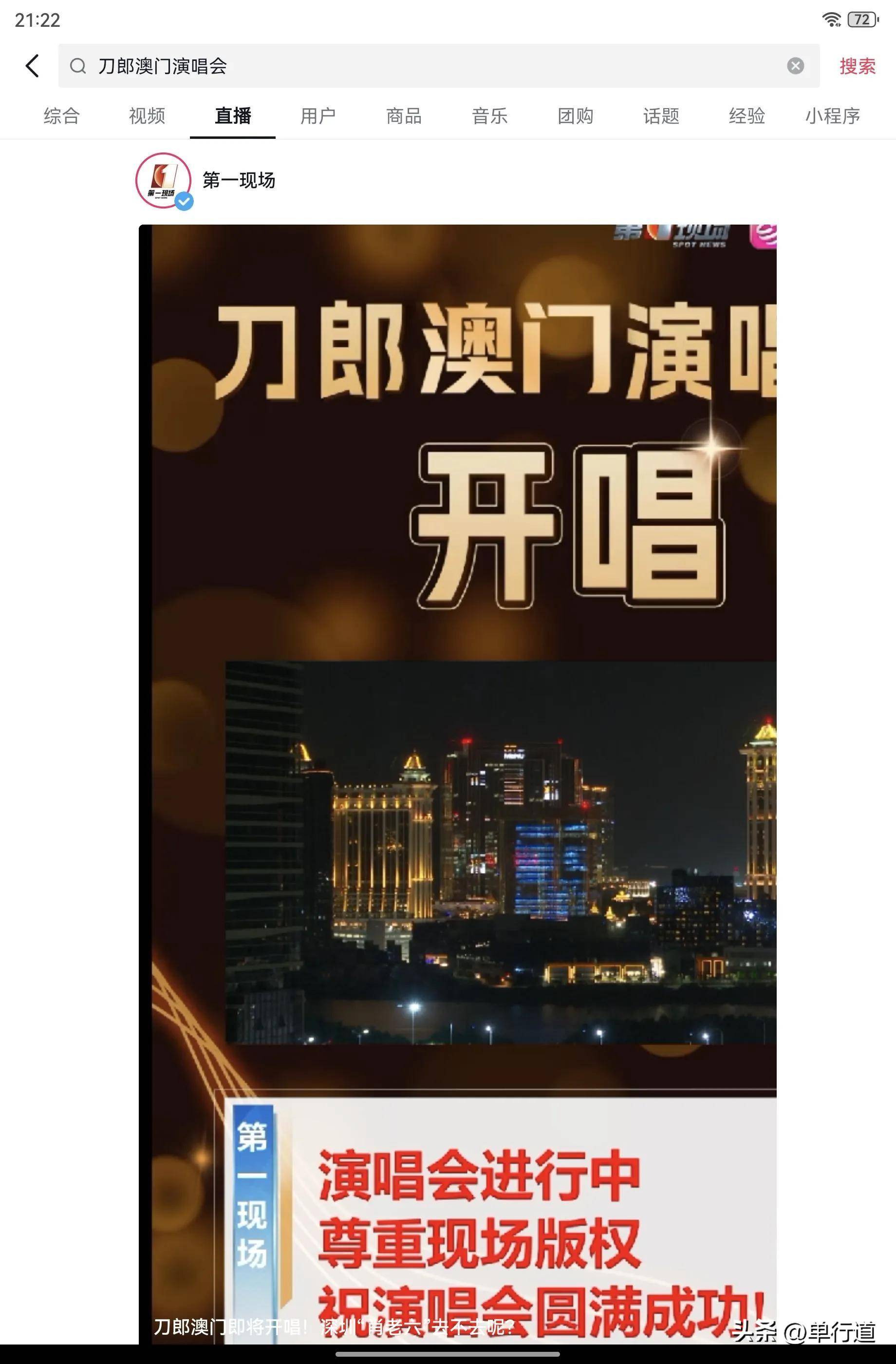澳門正版今晚現(xiàn)場(chǎng)直播，探索實(shí)時(shí)直播的魅力與精彩，澳門正版今晚現(xiàn)場(chǎng)直播，實(shí)時(shí)探索魅力與精彩