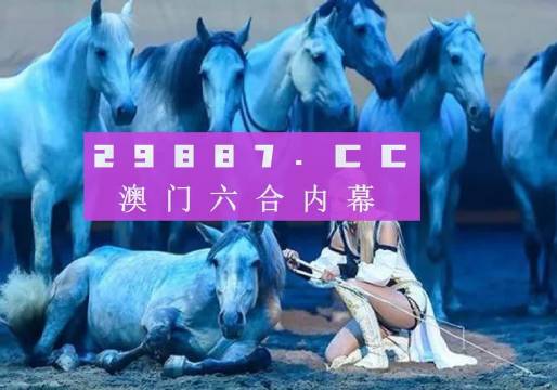 澳門彩圖庫大全資料，探索與解析，澳門彩圖庫大全資料，深度探索與解析